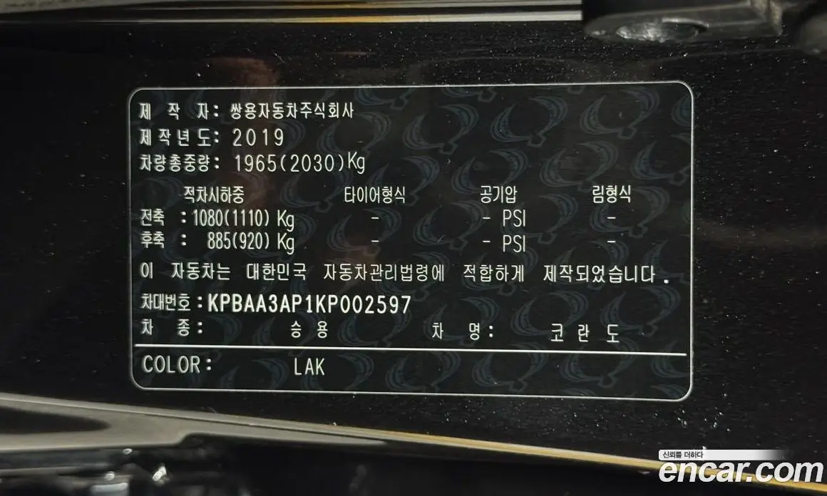SsangYong Korando 2019 1.6 автомат (гидро), фото 20