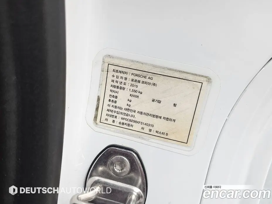 Porsche Boxster 2015 3.4 автомат (гидро), фото 19