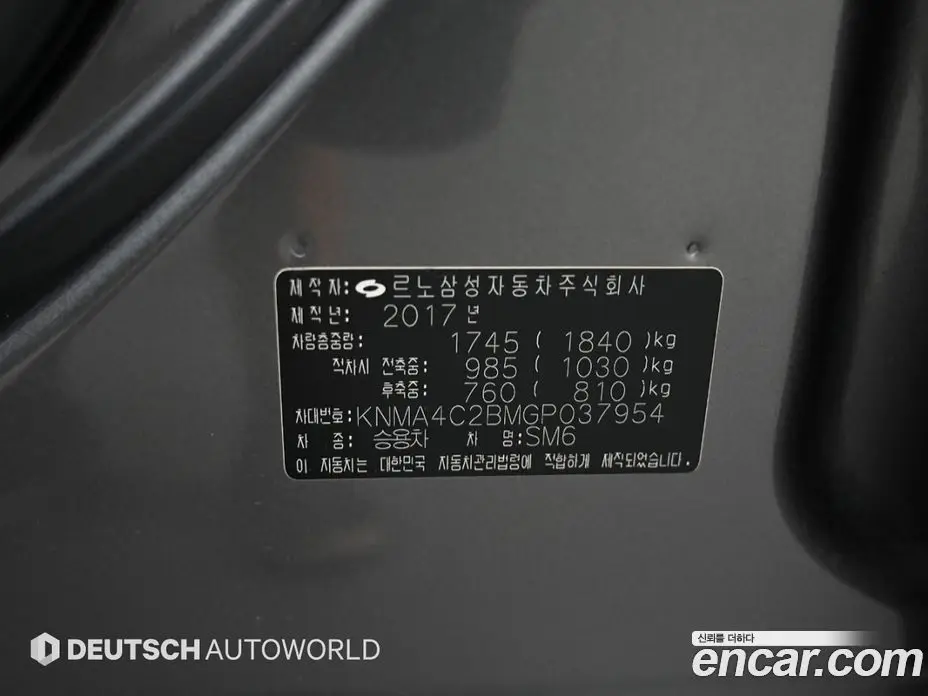 Renault (Samsung) SM6 2016 2.0 автомат (гидро), фото 20 Renault (Samsung) SM6 2016 2.0 автомат (гидро), фото 20