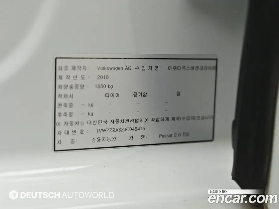 Volkswagen Passat 2018 2.0 автомат (гидро), фото 20 Volkswagen Passat 2018 2.0 автомат (гидро), фото 20