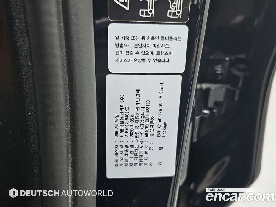 BMW X7 2020 3.0 автомат (гидро), фото 20 BMW X7 2020 3.0 автомат (гидро), фото 20