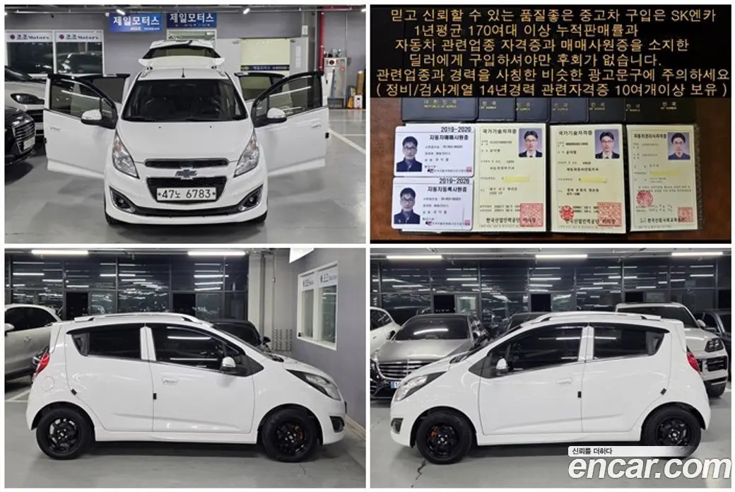 Chevrolet Spark 2014 1.0 механика, фото 11 Chevrolet Spark 2014 1.0 механика, фото 11
