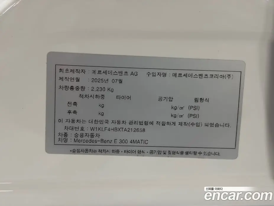 Mercedes-Benz E-Class 2026 2.0 автомат (гидро), фото 20