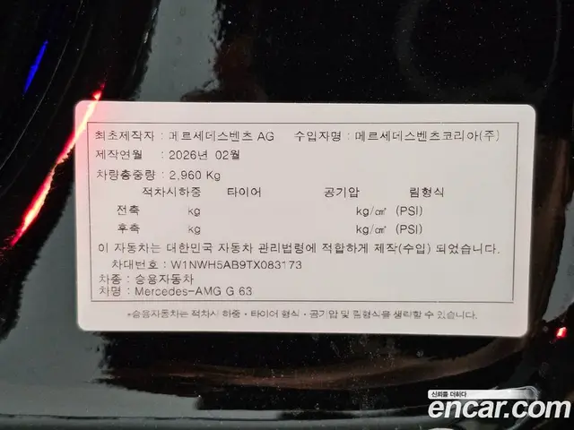 Mercedes-Benz G-Class 2026 4.0 автомат (гидро), миниатюра 2 Mercedes-Benz G-Class 2026 4.0 автомат (гидро), миниатюра 2