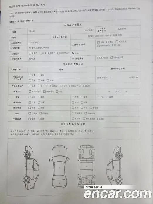 SsangYong Rexton 2011 2.0 автомат (гидро), фото 20