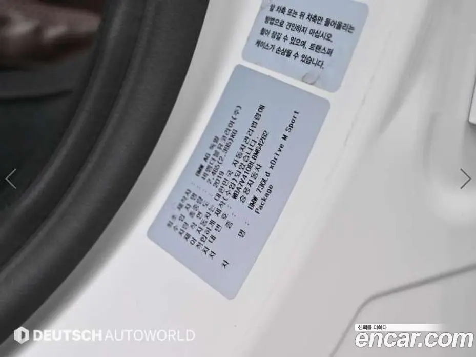 BMW 7 серия 2019 3.0 автомат (гидро), фото 20