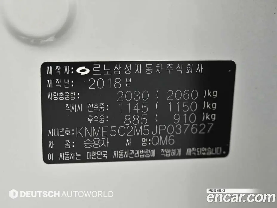 Renault (Samsung) QM6 2018 2.0 автомат (гидро), фото 20