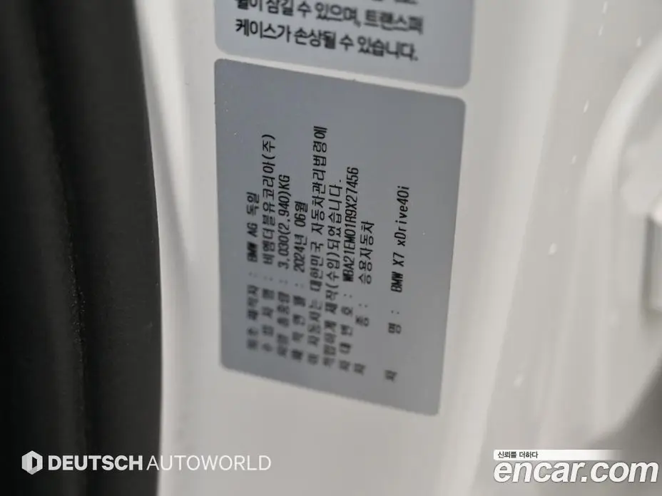 BMW X7 2024 3.0 автомат (гидро), фото 20 BMW X7 2024 3.0 автомат (гидро), фото 20