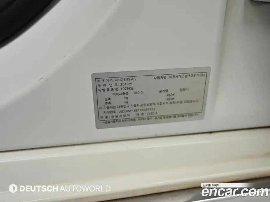 Mercedes-Benz C-Class 2019 1.9 автомат (гидро), фото 20 Mercedes-Benz C-Class 2019 1.9 автомат (гидро), фото 20