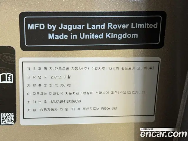 Land Rover Range Rover 2025 3.0 автомат (гидро), миниатюра 6 Land Rover Range Rover 2025 3.0 автомат (гидро), миниатюра 6