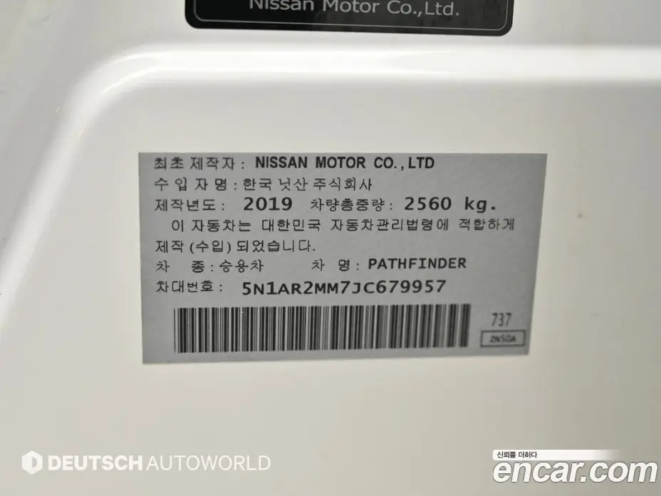Nissan Pathfinder 2018 3.5 автомат (гидро), фото 20