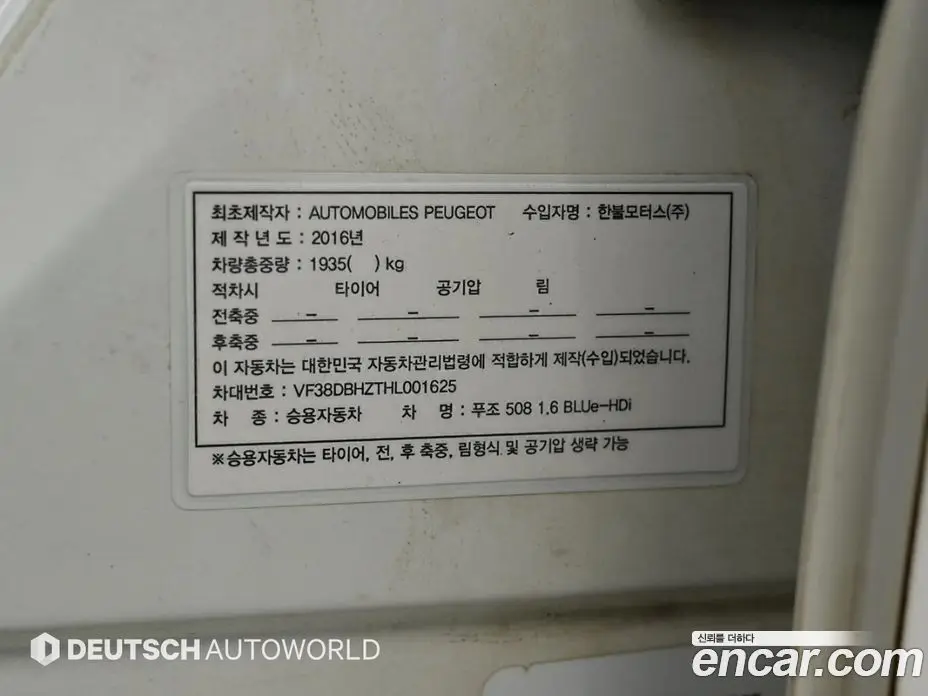 Peugeot 508 2017 1.6 автомат (гидро), фото 20 Peugeot 508 2017 1.6 автомат (гидро), фото 20