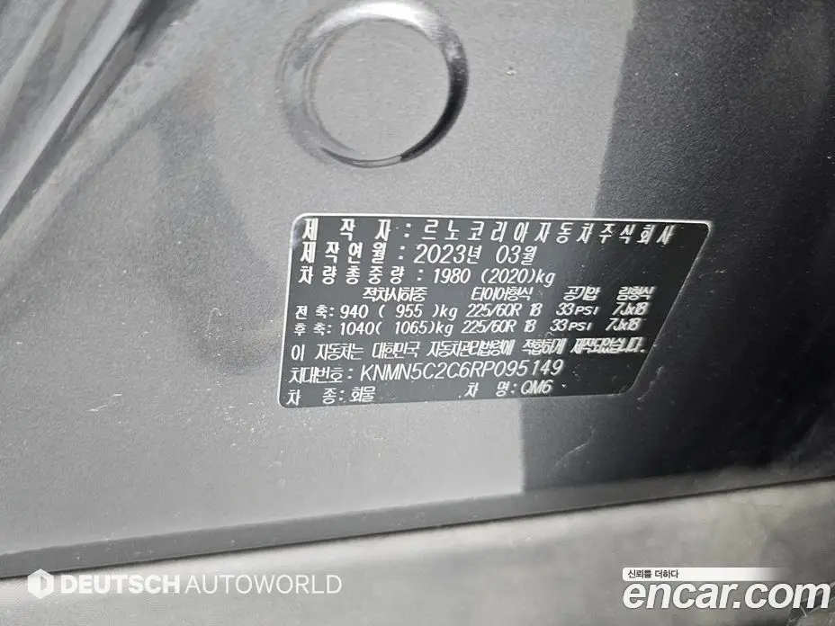 Renault (Samsung) QM6 2023 2.0 автомат (гидро), фото 20 Renault (Samsung) QM6 2023 2.0 автомат (гидро), фото 20