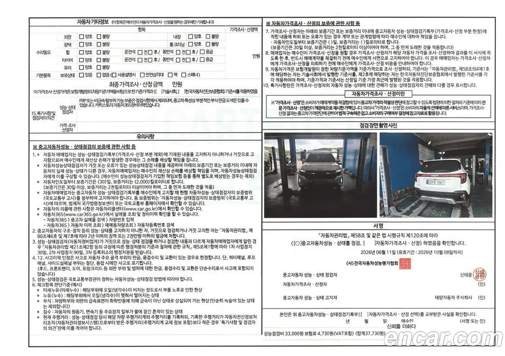 Kia Seltos 2024 1.6 автомат (гидро), фото 20 Kia Seltos 2024 1.6 автомат (гидро), фото 20