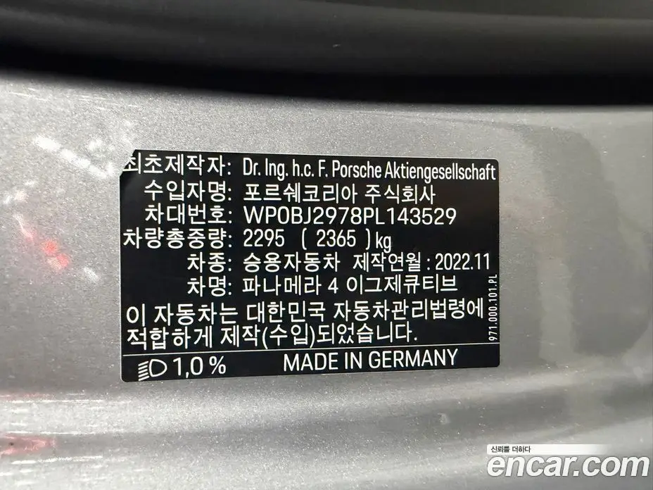 Porsche Panamera 2023 2.9 автомат (гидро), фото 20