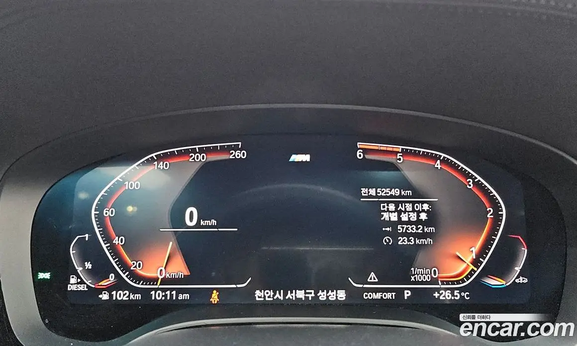 BMW 5 серия 2020 2.0 автомат (гидро), фото 8 BMW 5 серия 2020 2.0 автомат (гидро), фото 8