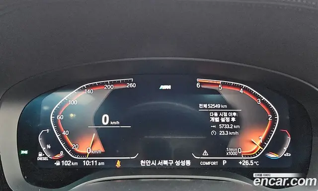 BMW 5 серия 2020 2.0 автомат (гидро), миниатюра 8 BMW 5 серия 2020 2.0 автомат (гидро), миниатюра 8
