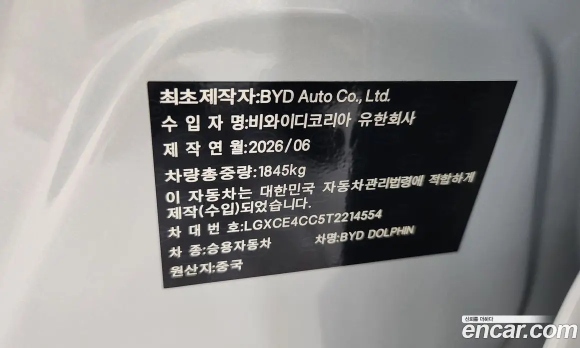 BYD Dolphin 2026 0.1 автомат (гидро), фото 16
