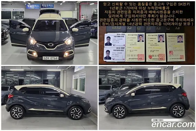 Renault (Samsung) QM3 2015 1.5 автомат (гидро), миниатюра 11 Renault (Samsung) QM3 2015 1.5 автомат (гидро), миниатюра 11