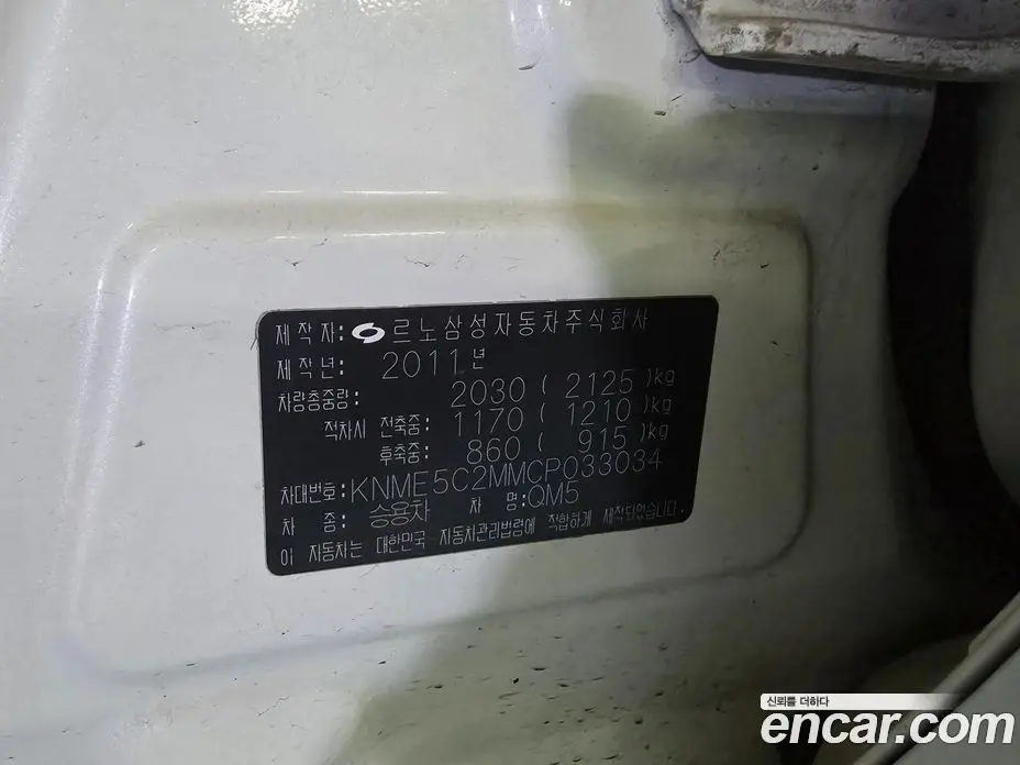 Renault (Samsung) QM5 2011 2.0 автомат (гидро), фото 20 Renault (Samsung) QM5 2011 2.0 автомат (гидро), фото 20