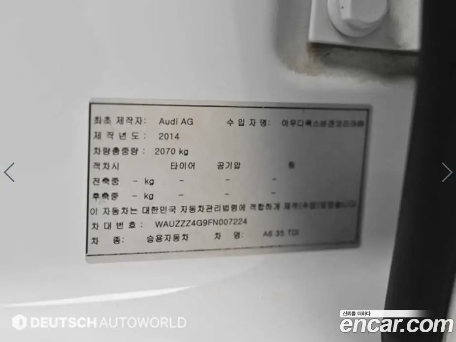 Audi A6 2014 2.0 автомат (гидро), фото 20