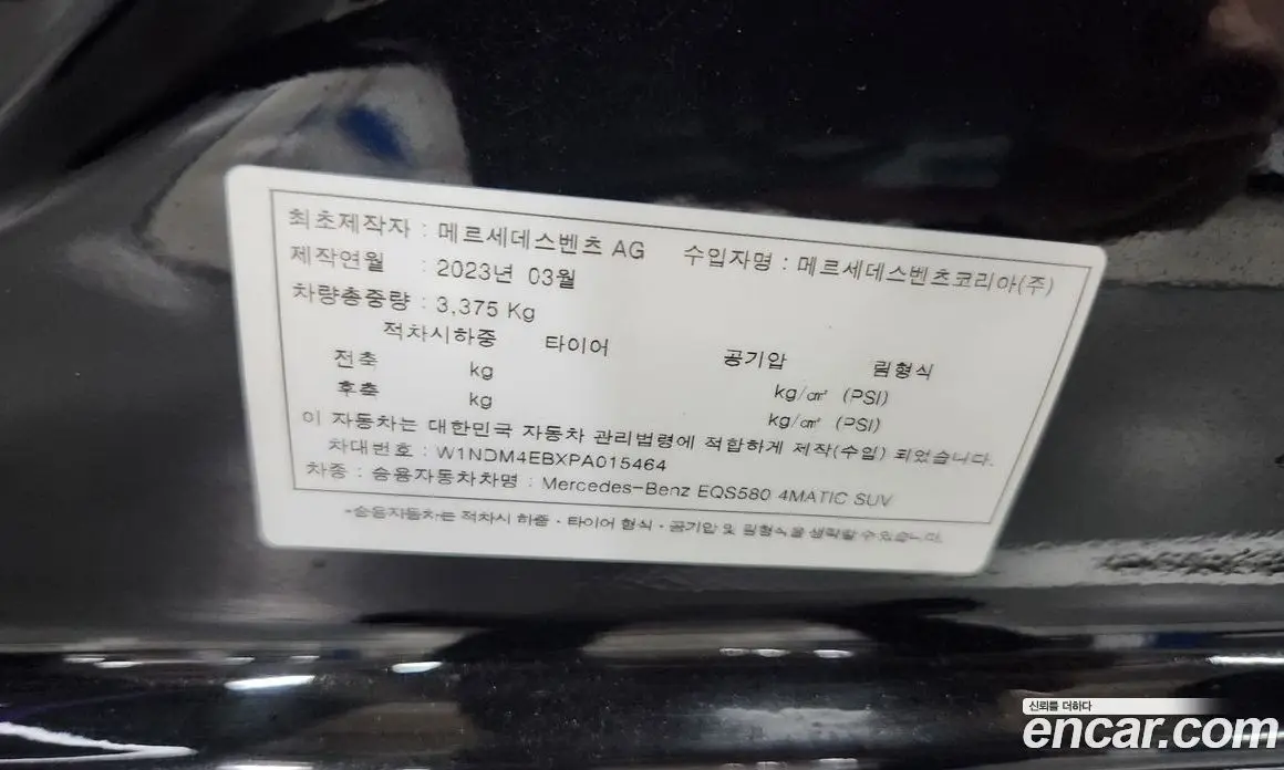 Mercedes-Benz EQS 2023 автомат (гидро), фото 15 Mercedes-Benz EQS 2023 автомат (гидро), фото 15
