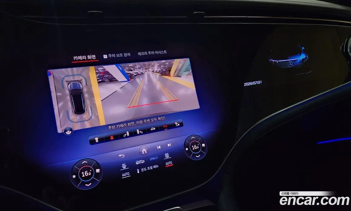 Mercedes-Benz EQS 2023 автомат (гидро), фото 9 Mercedes-Benz EQS 2023 автомат (гидро), фото 9