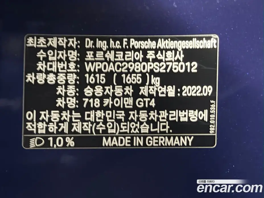 Porsche 718 2023 4.0 автомат (гидро), фото 16 Porsche 718 2023 4.0 автомат (гидро), фото 16