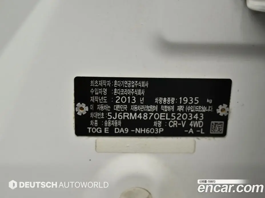 Honda CR-V 2014 2.4 автомат (гидро), фото 20 Honda CR-V 2014 2.4 автомат (гидро), фото 20