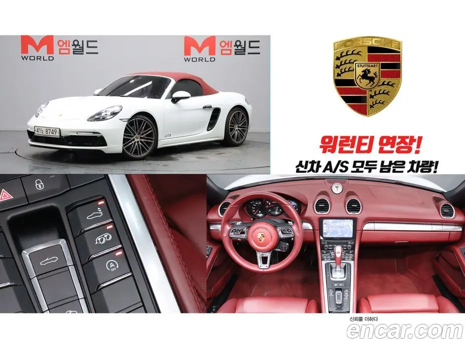 Porsche 718 2018 2.5 автомат (гидро), фото 1 Porsche 718 2018 2.5 автомат (гидро), фото 1