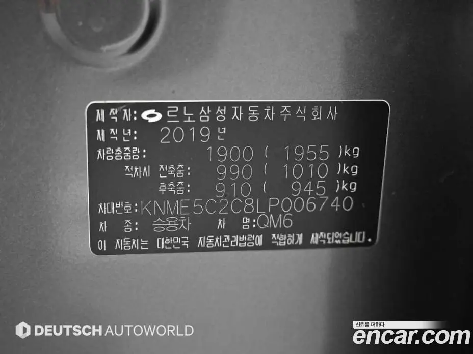 Renault (Samsung) QM6 2019 2.0 автомат (гидро), фото 20