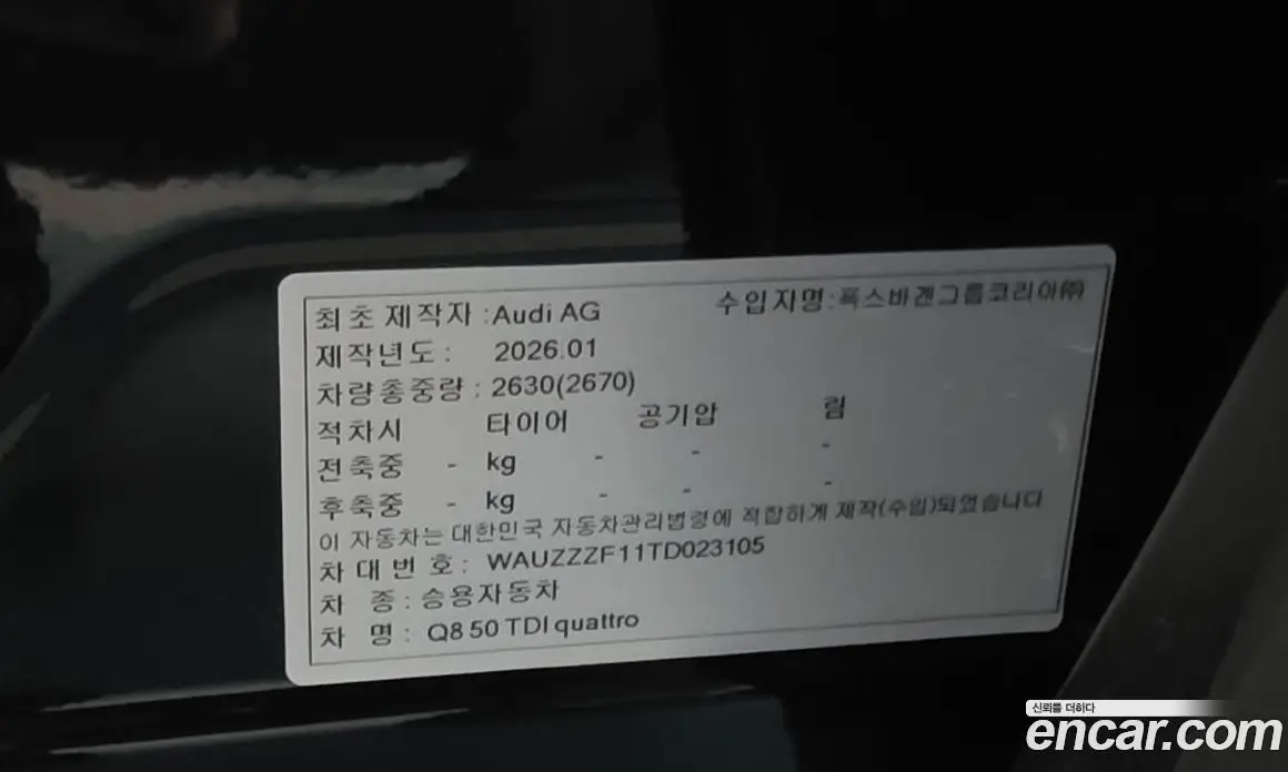 Audi Q8 2026 3.0 автомат (гидро), фото 20 Audi Q8 2026 3.0 автомат (гидро), фото 20