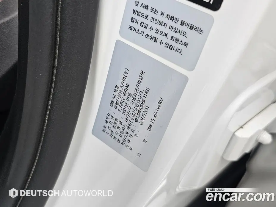 BMW X5 2021 3.0 автомат (гидро), фото 20