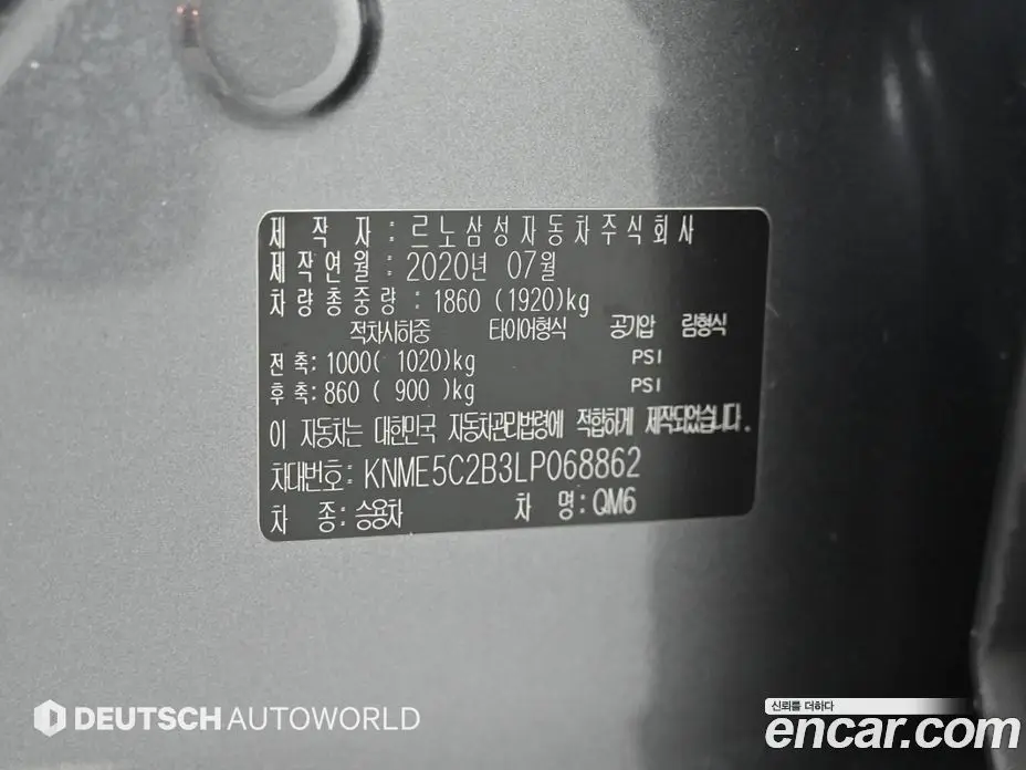 Renault (Samsung) QM6 2020 2.0 автомат (гидро), фото 20