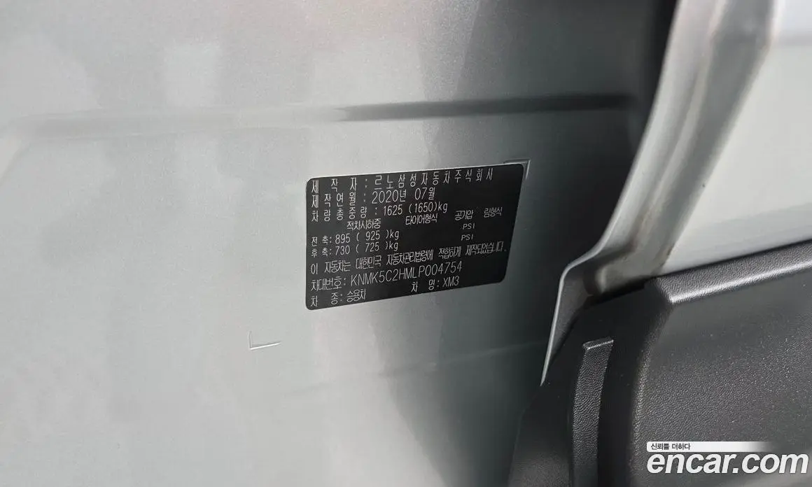 Renault (Samsung) XM3 2020 1.6 автомат (гидро), фото 18 Renault (Samsung) XM3 2020 1.6 автомат (гидро), фото 18