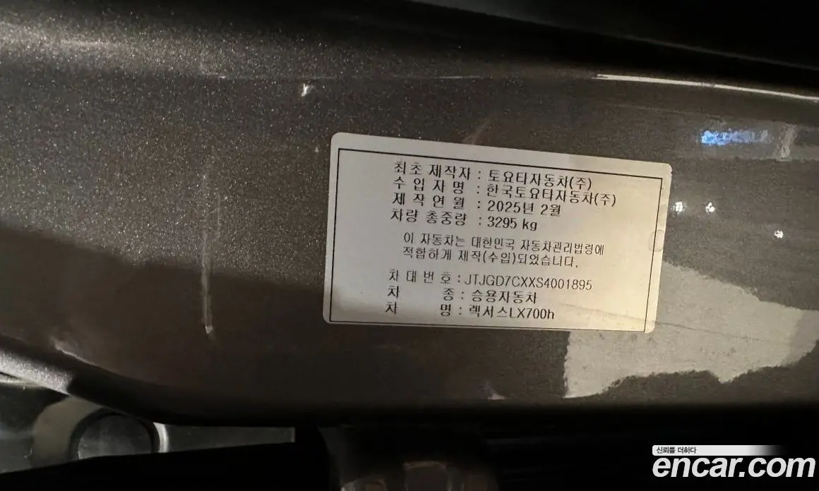 Lexus LX 2025 3.4 автомат (гидро), фото 18