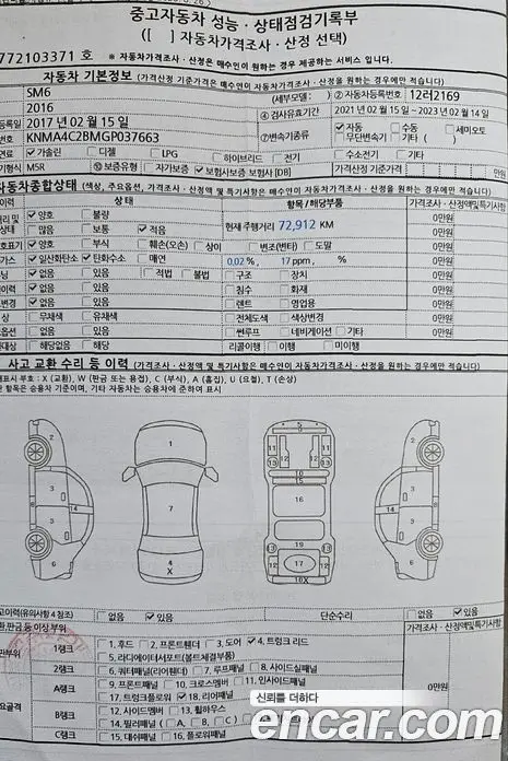 Renault (Samsung) SM6 2016 2.0 автомат (гидро), фото 14