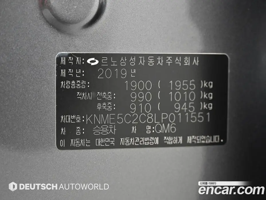 Renault (Samsung) QM6 2019 2.0 автомат (гидро), фото 20