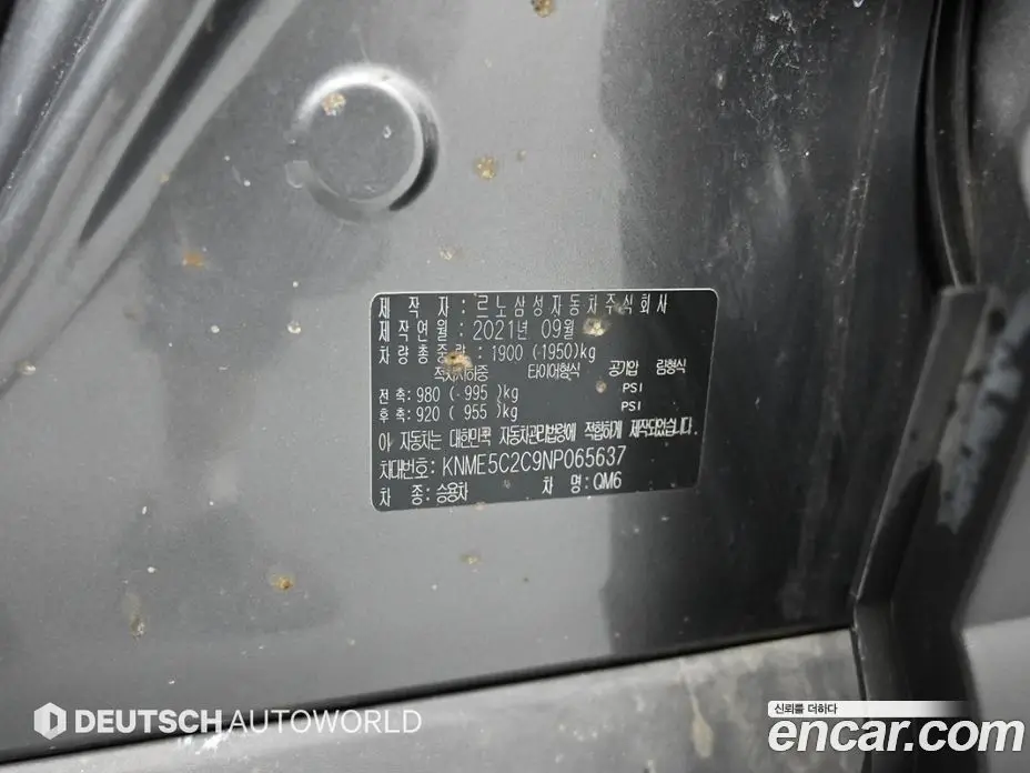 Renault (Samsung) QM6 2021 2.0 автомат (гидро), фото 20 Renault (Samsung) QM6 2021 2.0 автомат (гидро), фото 20