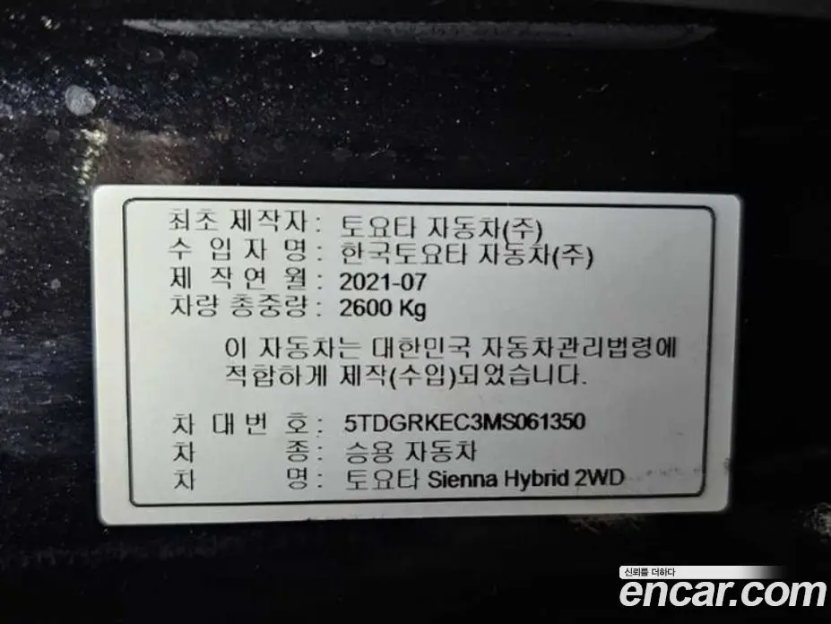Toyota Sienna 2021 2.5 автомат (гидро), фото 20 Toyota Sienna 2021 2.5 автомат (гидро), фото 20