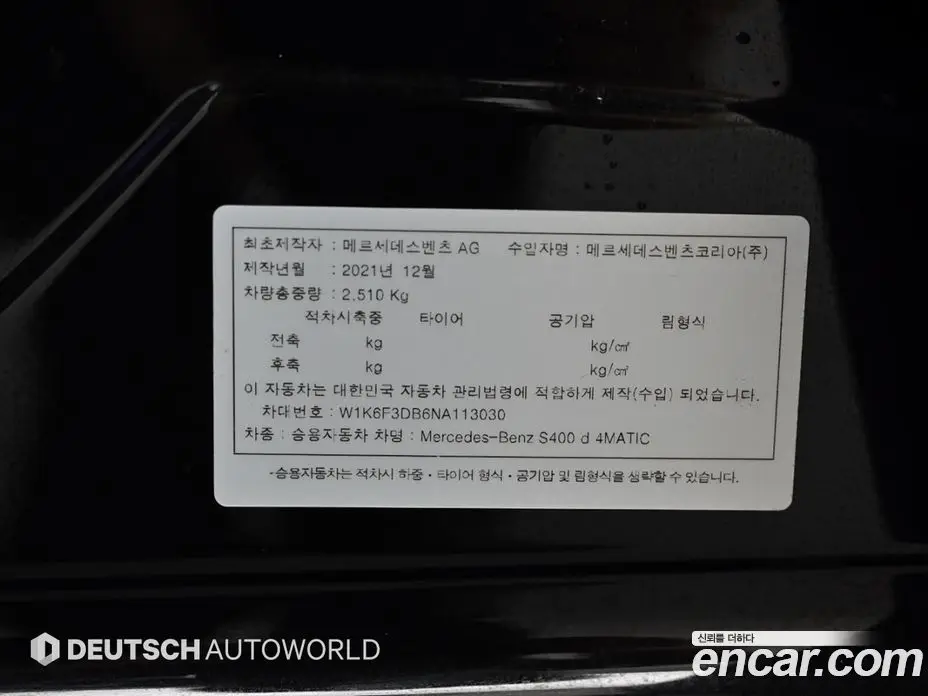 Mercedes-Benz S-Class 2022 2.9 автомат (гидро), фото 20