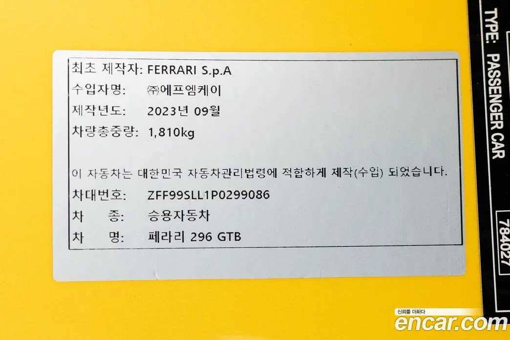 Ferrari 296 2024 3.0 автомат (гидро), фото 9 Ferrari 296 2024 3.0 автомат (гидро), фото 9
