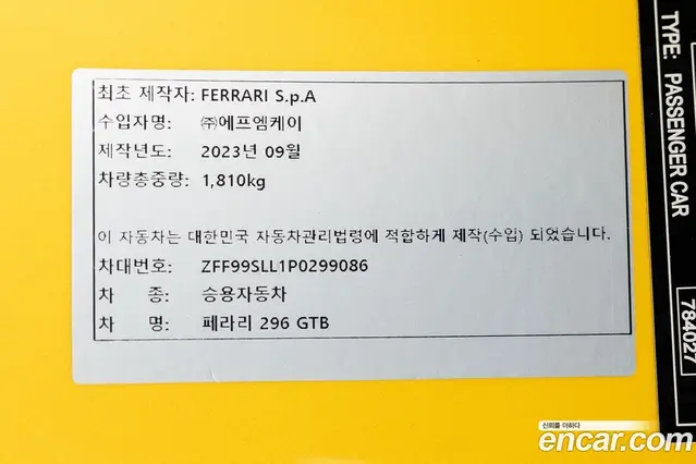 Ferrari 296 2024 3.0 автомат (гидро), миниатюра 9 Ferrari 296 2024 3.0 автомат (гидро), миниатюра 9