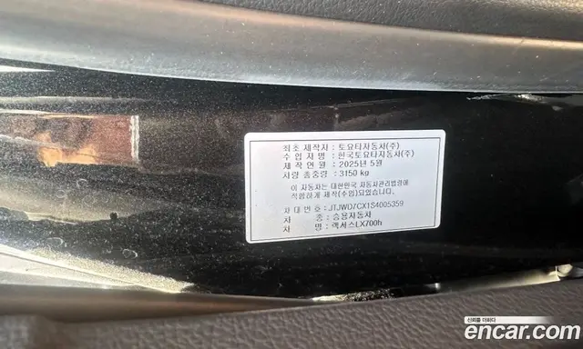 Lexus LX 2025 3.4 автомат (гидро), миниатюра 10
