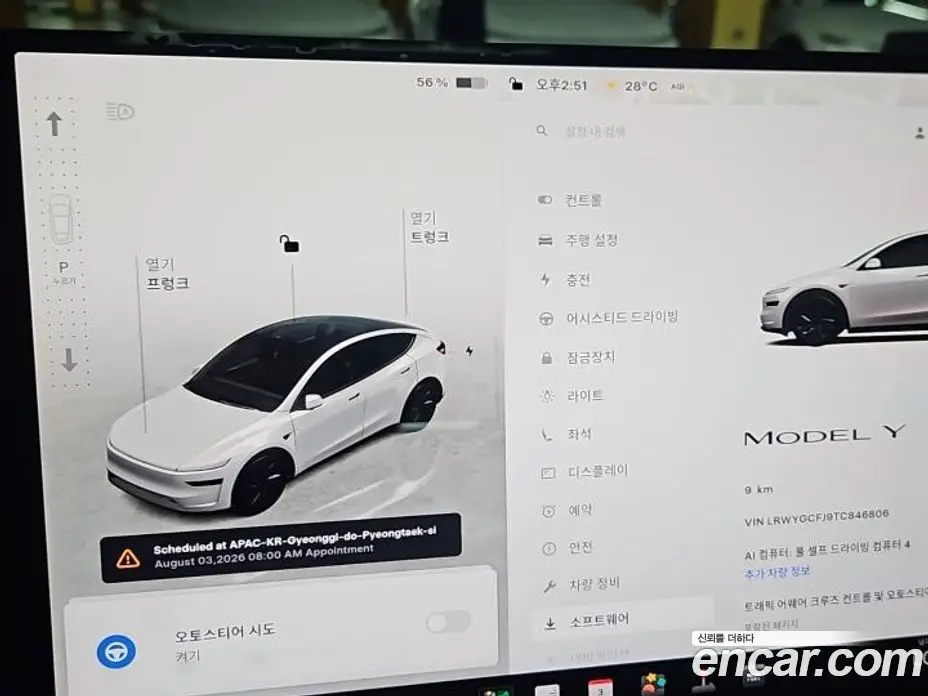 Tesla Model Y 2026 0.4 автомат (гидро), фото 8