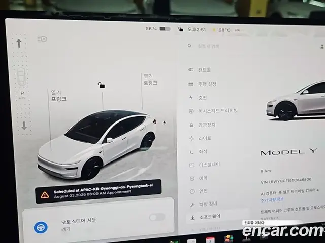 Tesla Model Y 2026 0.4 автомат (гидро), миниатюра 8