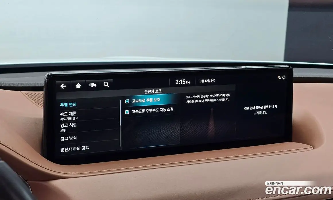Genesis G80 2023 2.5 автомат (гидро), фото 17