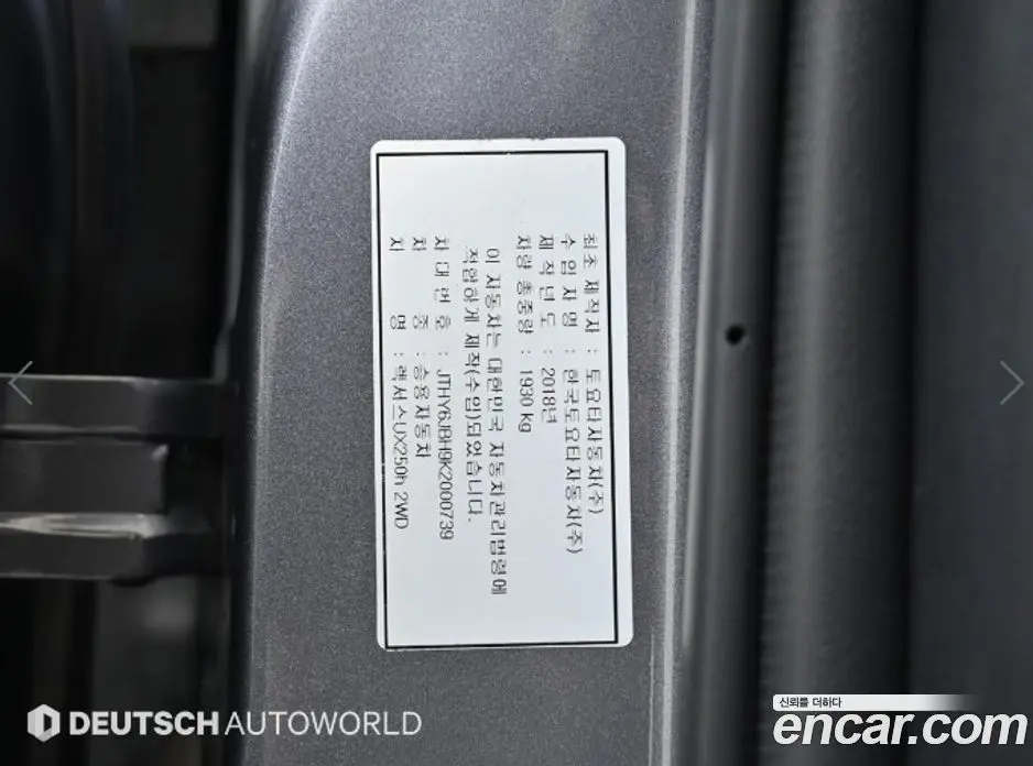 Lexus UX 2019 2.0 автомат (гидро), фото 20