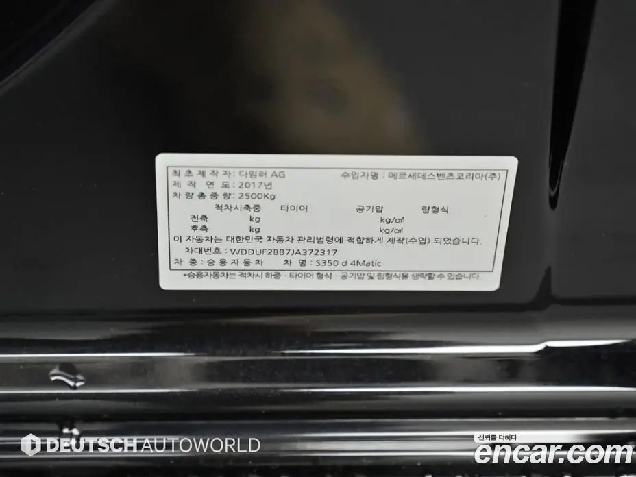 Mercedes-Benz S-Class 2017 2.9 автомат (гидро), фото 20