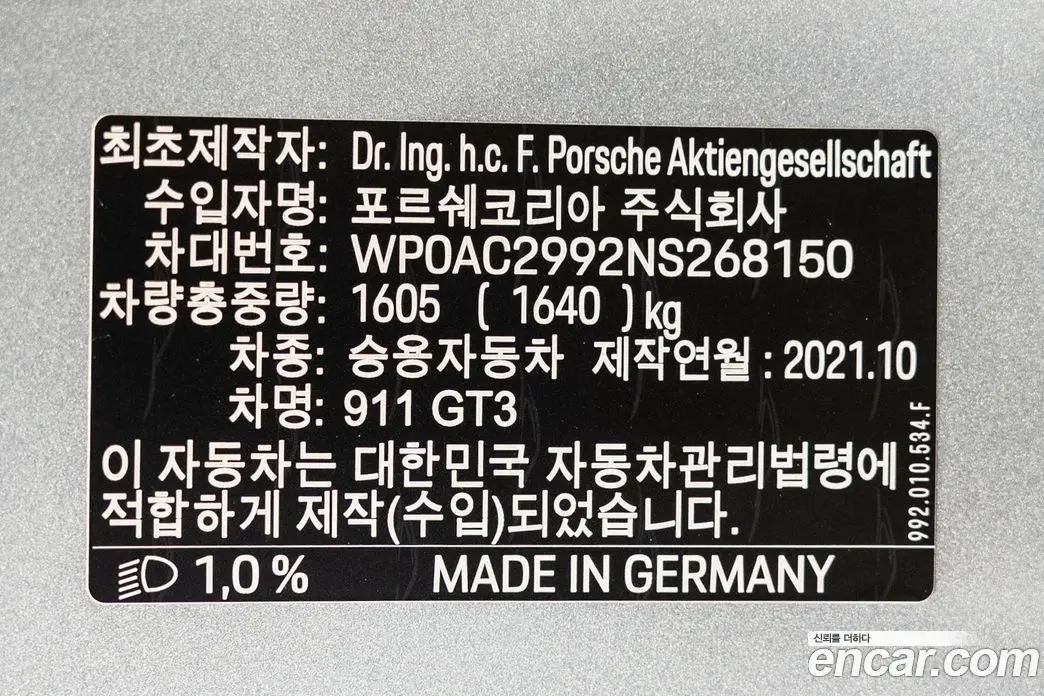 Porsche 911 2022 4.0 автомат (гидро), фото 10 Porsche 911 2022 4.0 автомат (гидро), фото 10
